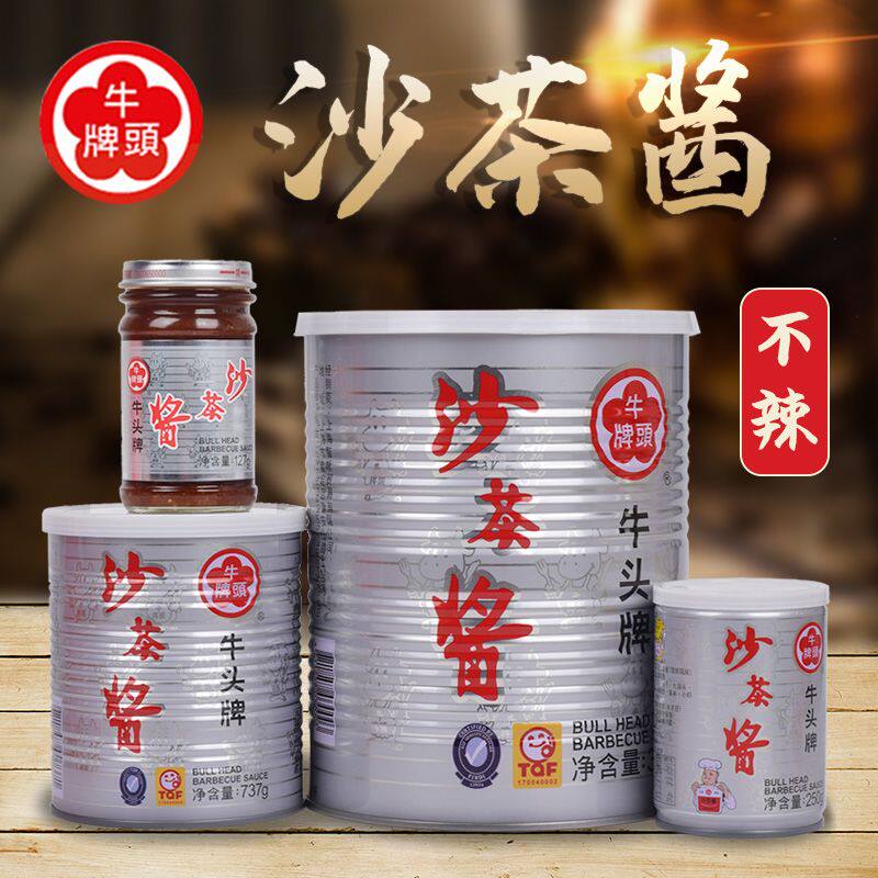 台湾进口正宗牛头牌沙茶酱127g蒸卤火锅蘸酱海鲜酱料拌面酱酱料