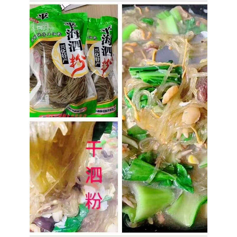 莆田平海泗粉袋装纯手工地