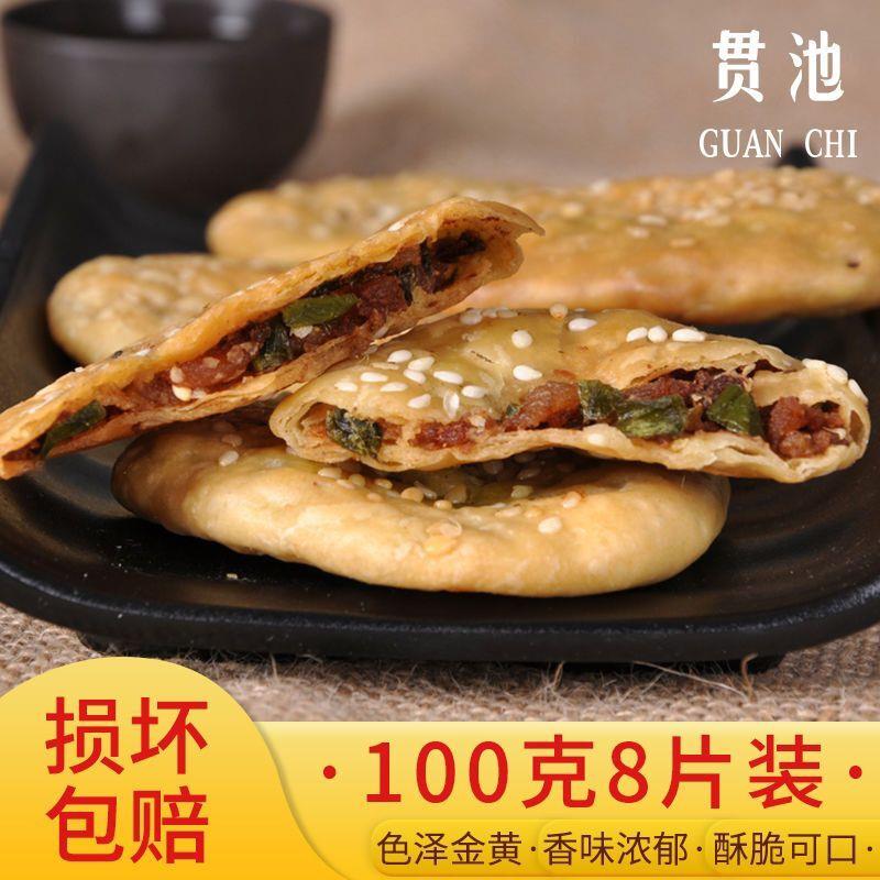 福建光饼100g每盒特产手工零食咸味肉饼独立装建瓯葱饼辣继纯