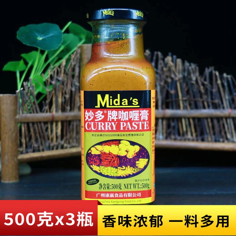 正宗妙多牌咖哩膏500g瓶装黄咖哩膏印式油咖哩鱼蛋咖哩蟹酱调味料