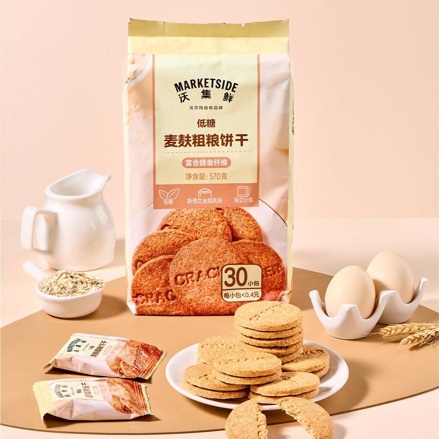 惠宜低糖麦麸粗粮饼干570g黑芝麻味粗粮代餐高纤维曲奇慕斯消化饼