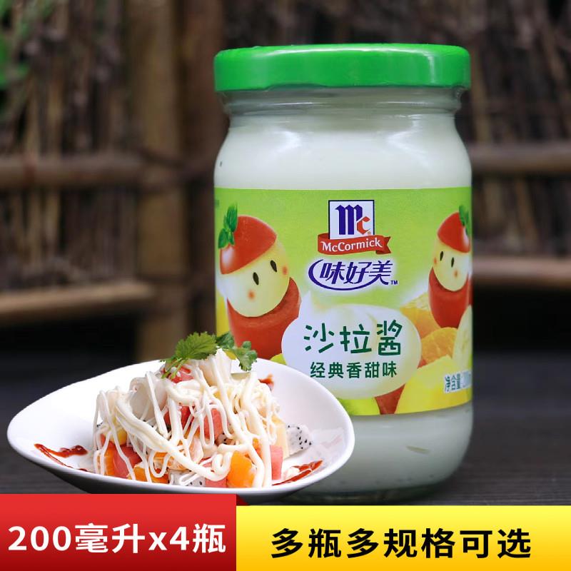 味好美香甜沙拉酱美乃滋寿司汉堡烘焙三明治抹面包水果蔬菜色拉酱