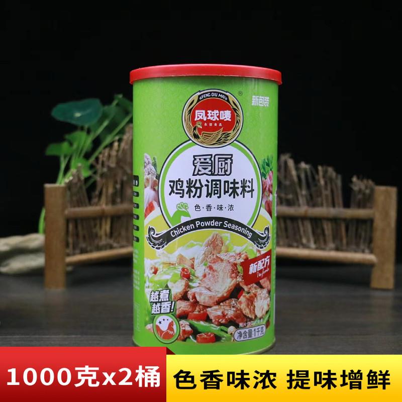 凤球唛鸡粉调味料1kg家用商用炒菜煲汤增鲜提味浓缩高汤提鲜鸡精