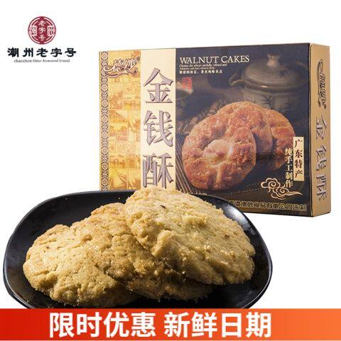 德妙金钱酥合桃酥160g早餐传统糕点广东特产点心零食