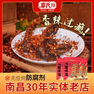 【非遗美食】辜氏鸭架鸭锁骨风干干香鸭翅根网红爆款追剧健康零食