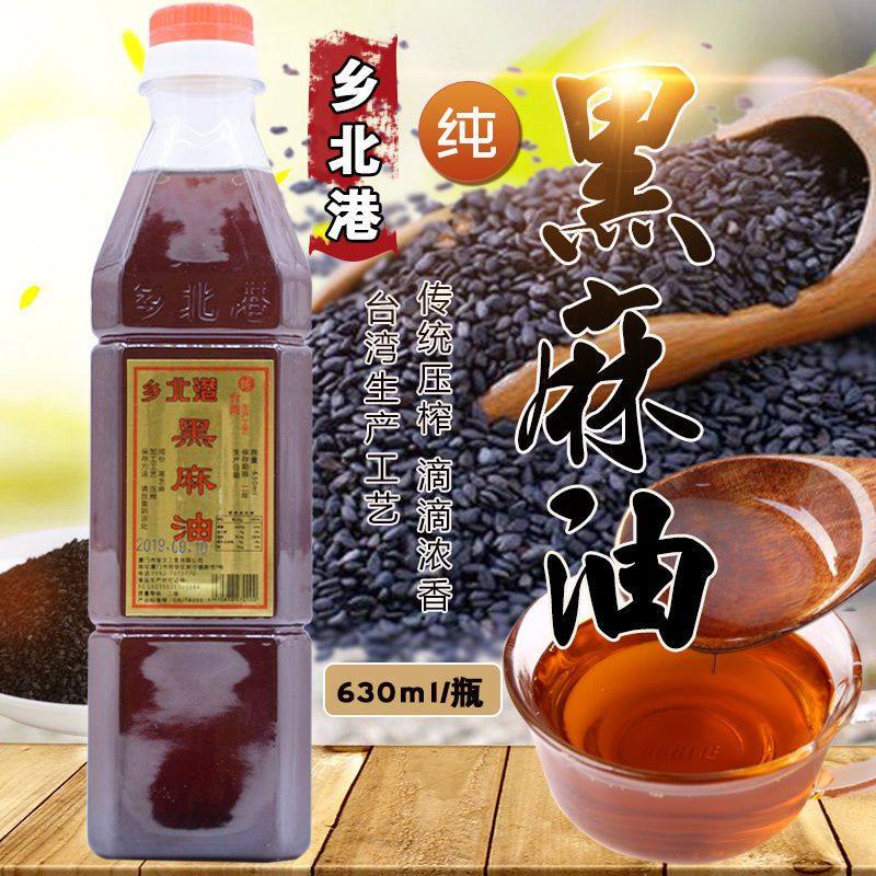 台湾风味北港 胡麻油芝麻油 香油调味品三杯鸡月子餐家用