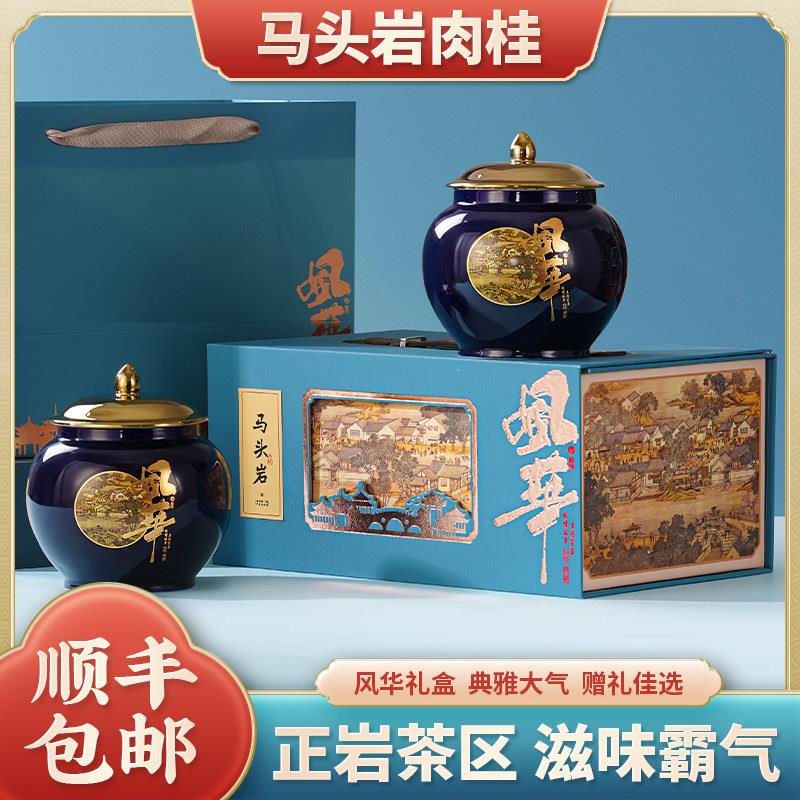 武夷山正岩大红袍马头岩肉桂高档礼盒陶瓷罐送礼送领导浓香型
