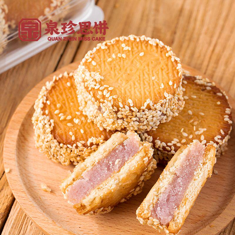 闽南休闲芝麻饼下午茶网红芋头饼