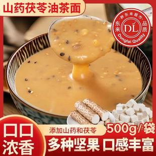 山药茯苓油茶面官方旗舰店东北特产老式五仁手工油炒面即食早餐