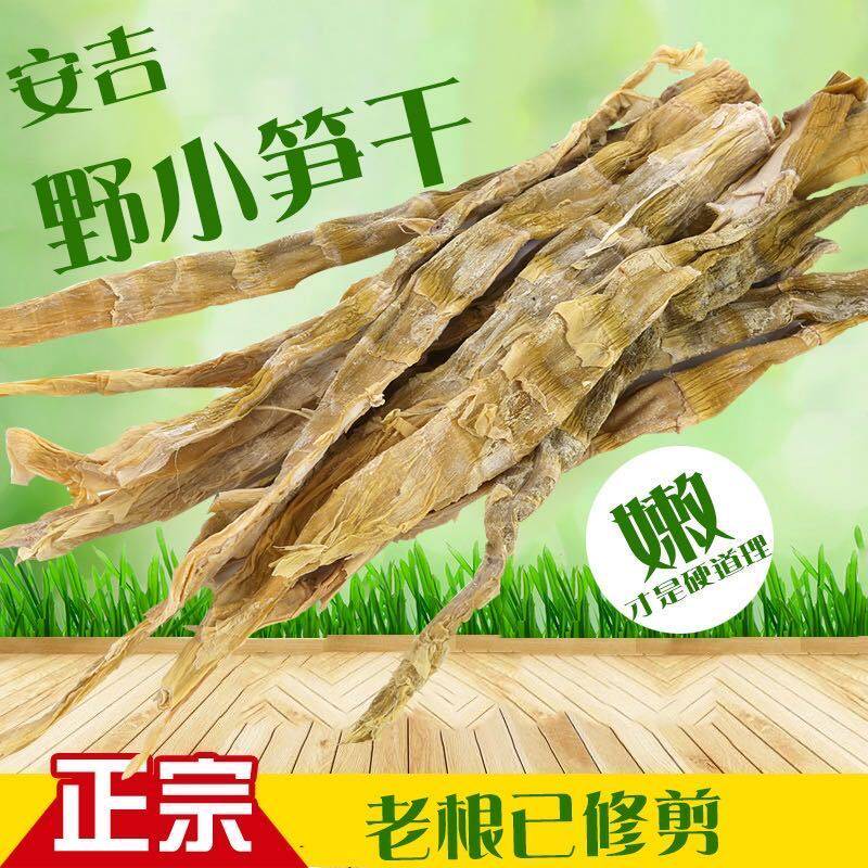 2025年新浙江安吉野生小笋干干货农家自制特产春竹笋干嫩扁尖500g