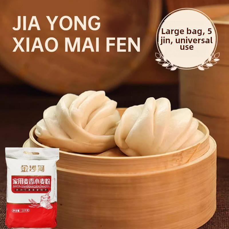麦香小麦粉2.5kg家用面粉白面食品馒头面条包子饺子炸鸡粉