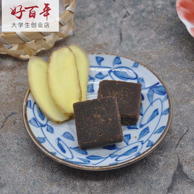 印兴同学牌三明老牌冲饮办公红糖红糖甘蔗古法老红糖单独小包装