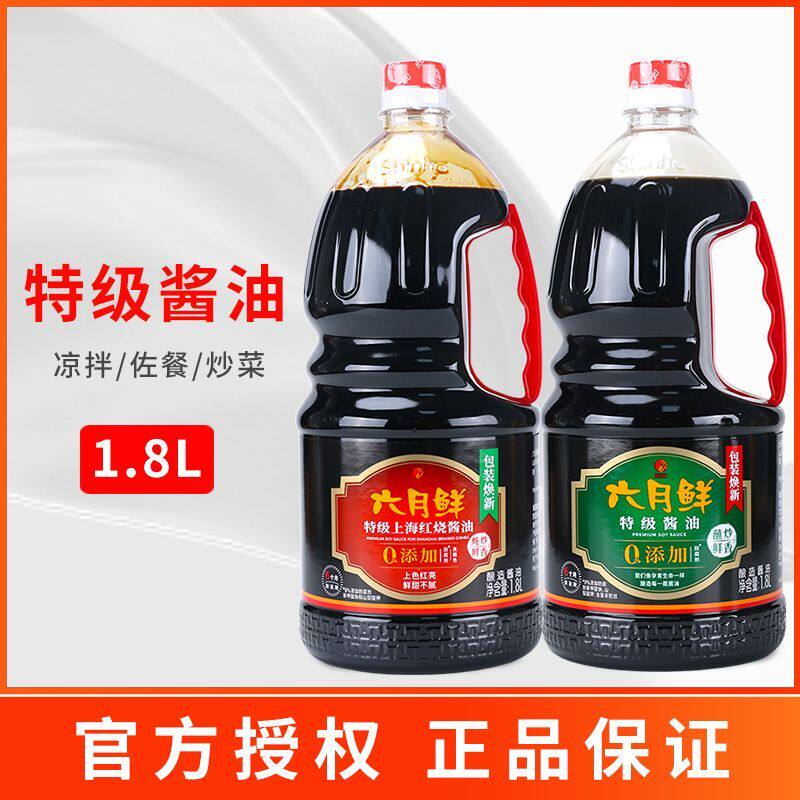 欣和六月鲜特级1.8L酱油