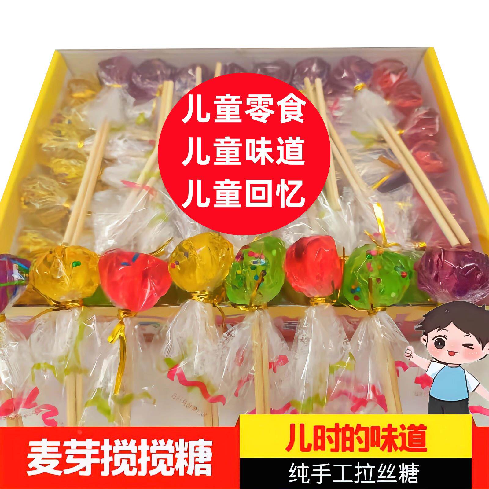 麦芽搅搅糖筷子拉丝粘牙糖儿时记忆8090后棒棒糖零食儿童礼物