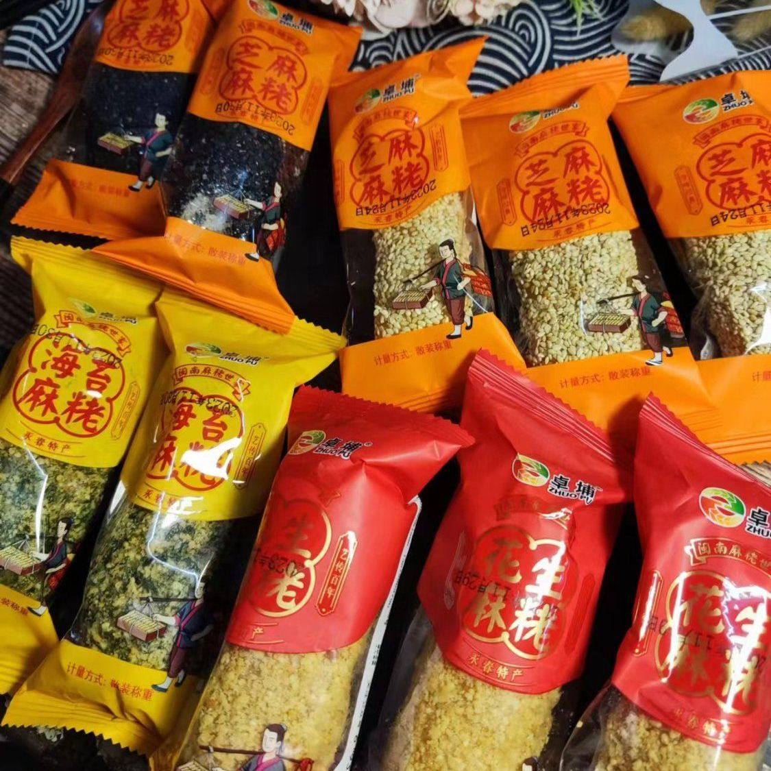卓埔麻麻枣福建闽南泉州特产花生老式糕点茶点休闲零食特色小吃