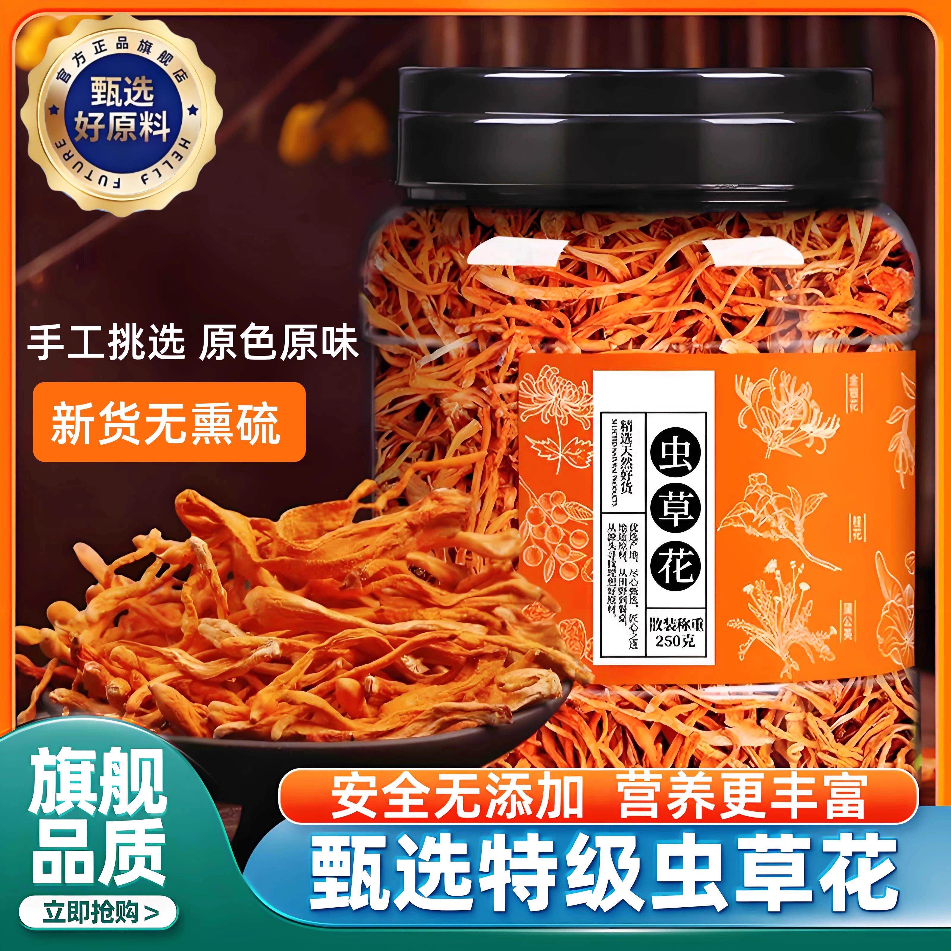 正宗虫草花干货新鲜煲汤羊肚菌汤包炖鸡特级精品家商用正品旗舰店