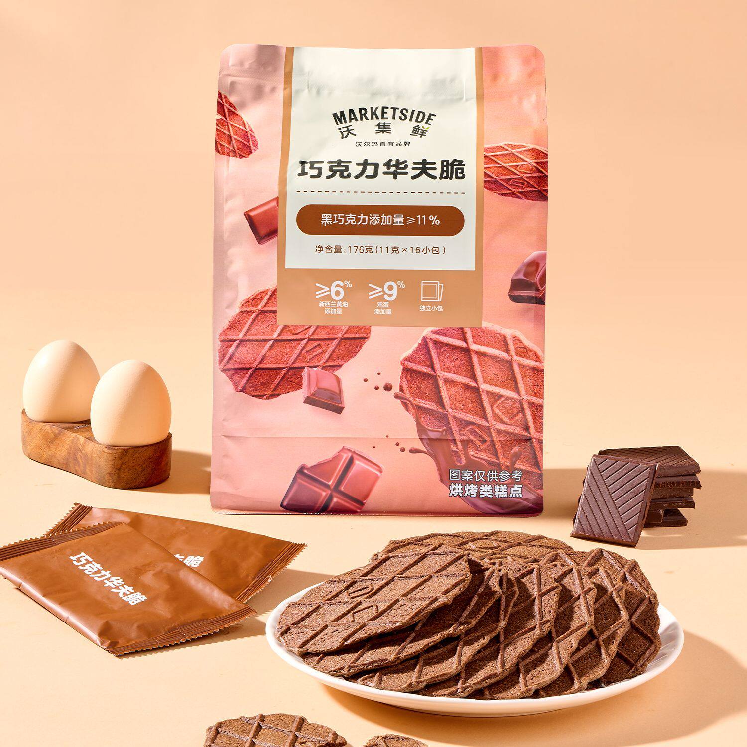 沃尔玛惠宜巧克力华夫脆薄脆饼干176g独立包装16小包下午零食茶点