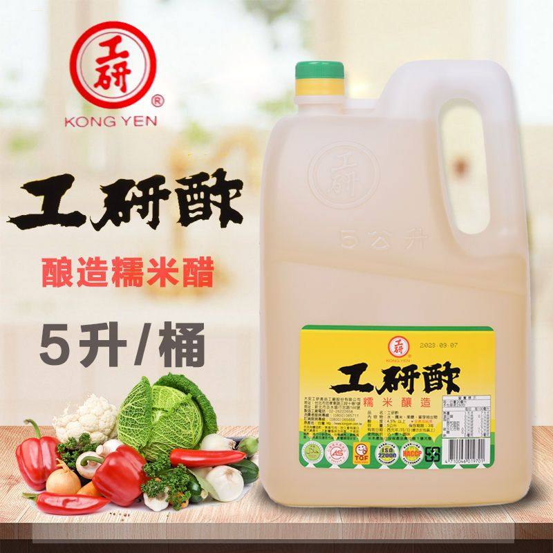 台湾进口工研白醋3L工研乌醋调味品糯米醋素食醋寿司醋纯酿造醋