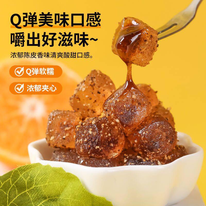 德妙爆浆陈皮糖水果夹心软糖儿童小零糖果喜糖小吃休闲食品125g