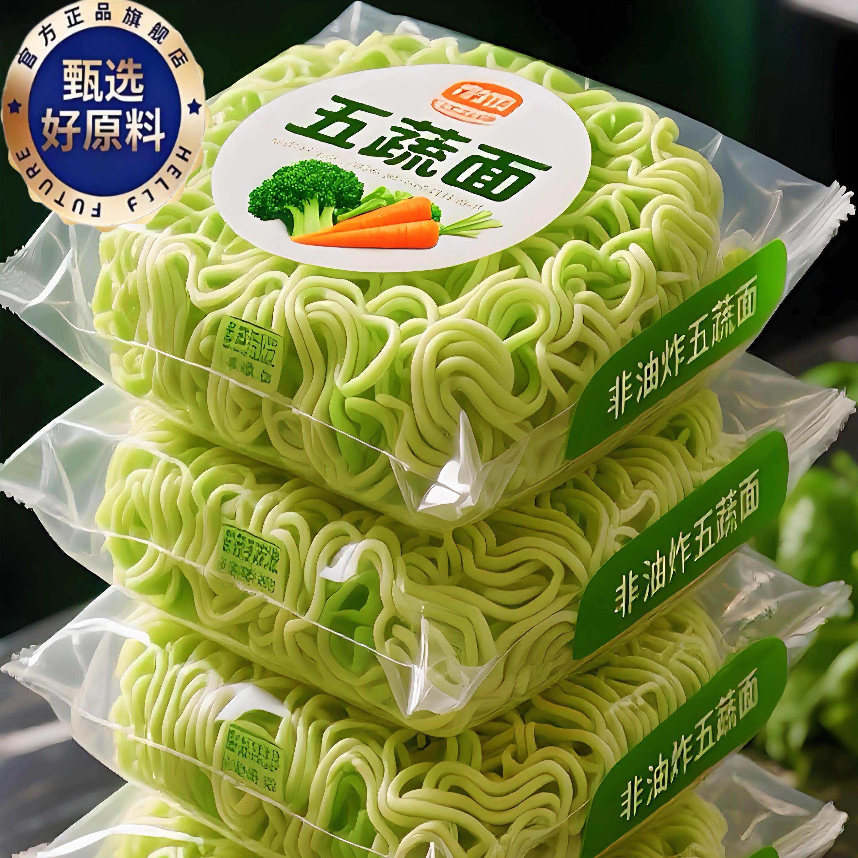 儿童五蔬方便面饼官方旗舰店营养蔬菜面正宗非油炸无添加专用袋装