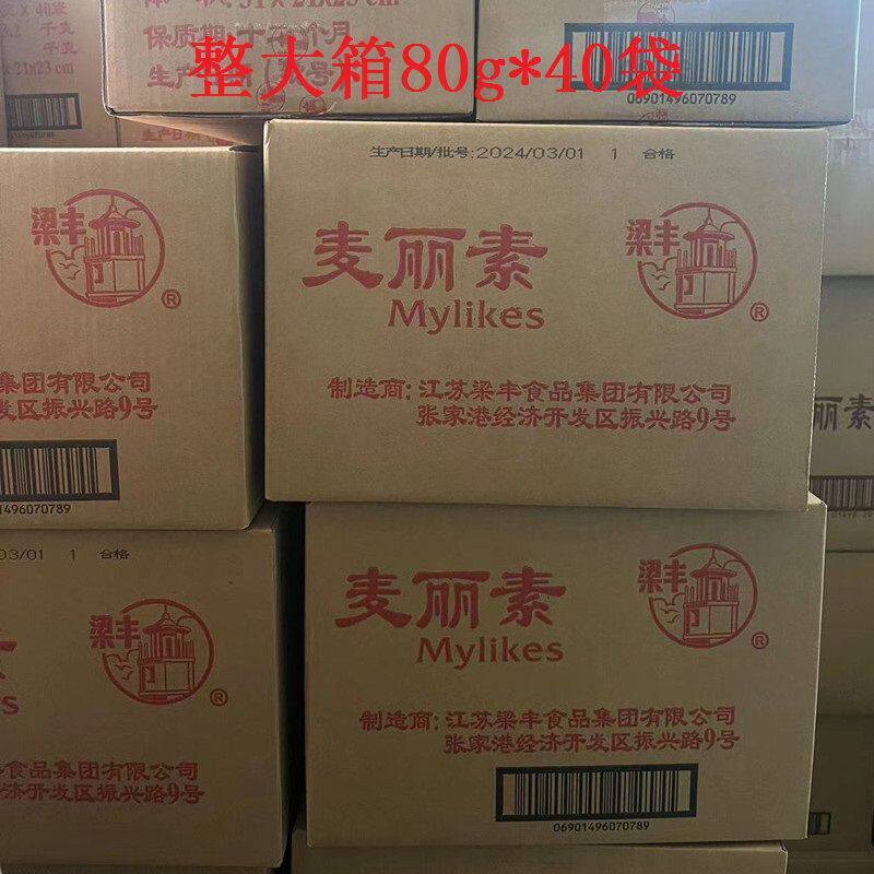 11月生产整大箱40袋梁丰麦丽素巧克力(代可可脂)