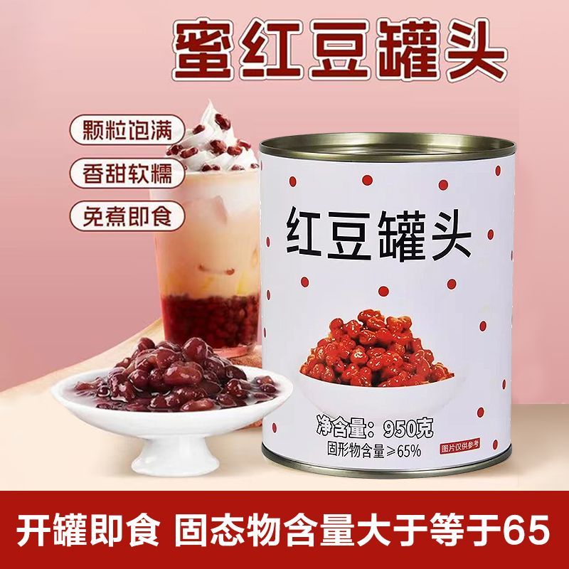 超欢免煮即食糖水红豆罐头