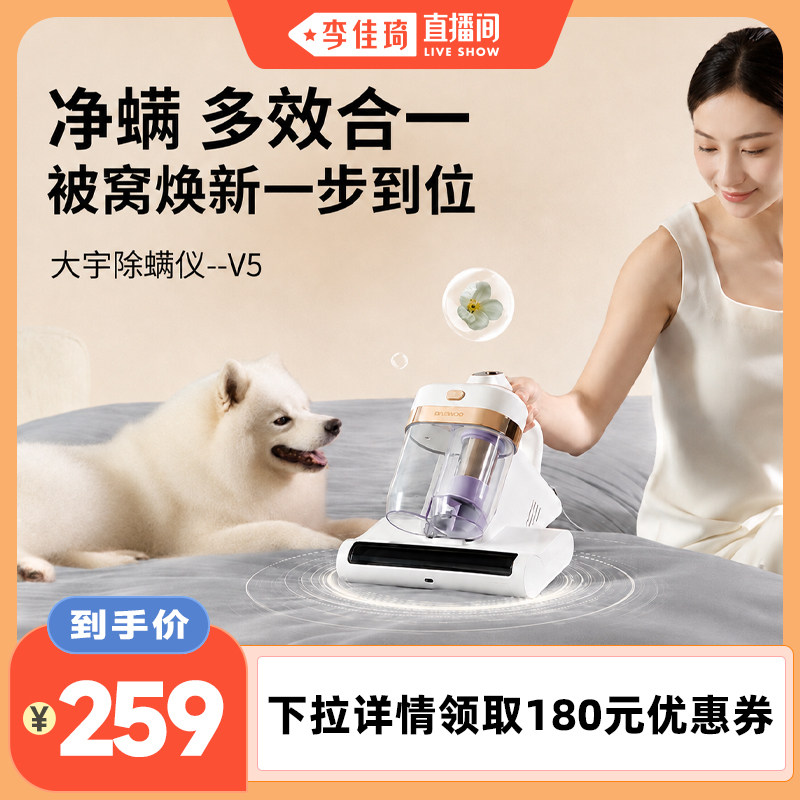 DAEWOO大宇V5除螨仪紫外线杀菌