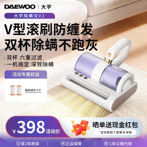 DAEWOO大宇V2除螨仪pro床上热风除湿家用吸尘器杀菌除螨虫神器
