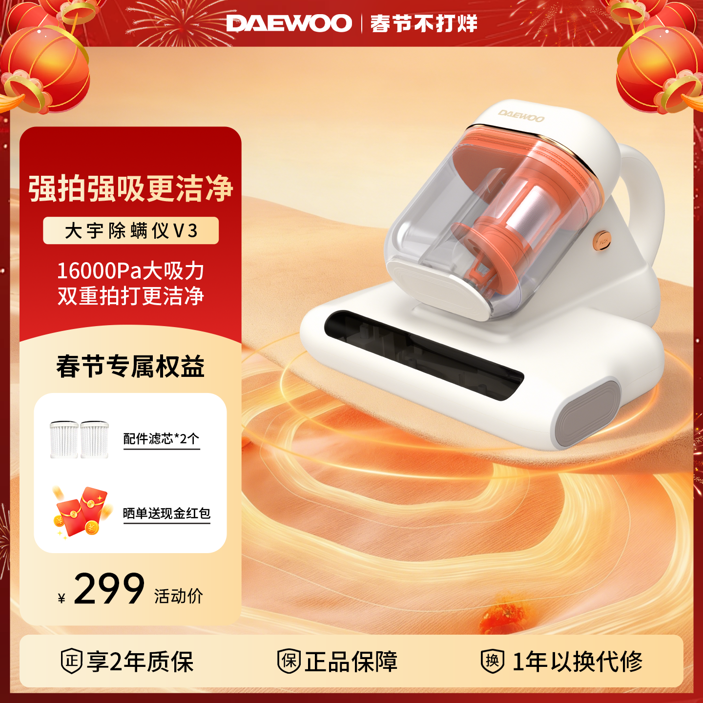 DAEWOO大宇V3除螨仪升级吸力双尘杯热风家用吸尘器紫外线杀菌除螨