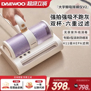 DAEWOO大宇V2除螨儀pro床上熱風(fēng)除濕家用吸塵器殺菌除螨蟲神器