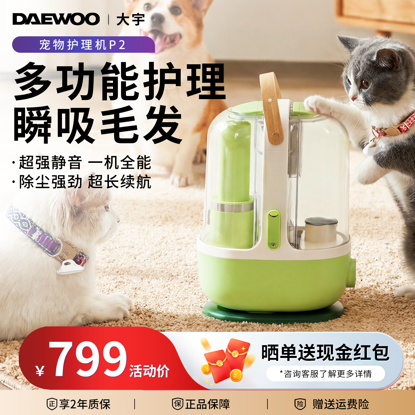 DAEWOO大宇宠物护理机P2猫狗清洁护理机专业电推剪多功能理毛器