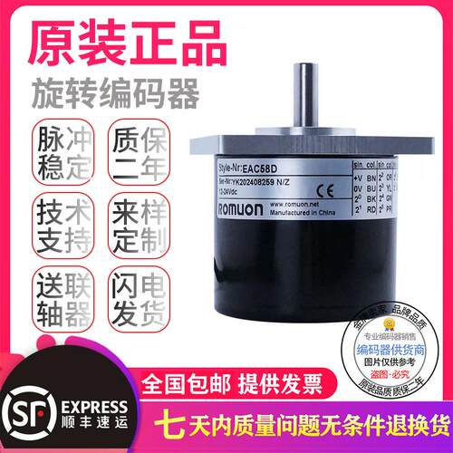 代ELCO宜科绝对编码器 EAC58D系列EAC58D10-GP6PPDR-1024 GP6PTAR