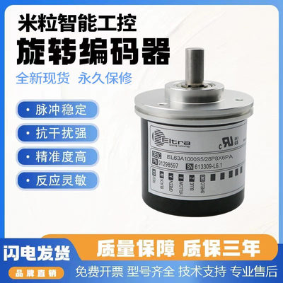 意尔创型编码器EL63A/EH63A系列EL63A360Z5/28P10X3PREH63A100S8/