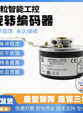 全新现货THI58N-OBAK0R6TN-0DYK1R61N-0BAK2R6TN-01024旋转编码器