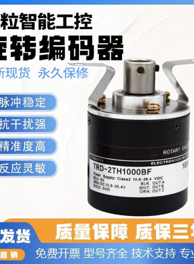 全新现货热销TRD-2TH200BF-3A04光洋型旋转编码器 电压:12-24VDC