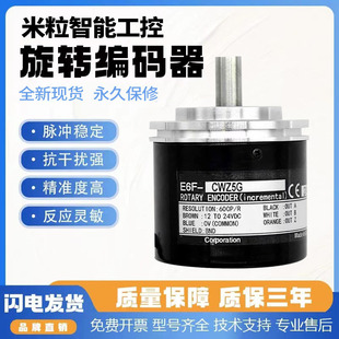 Z5B360 CWZ5G 2000 1024 600 器CWZ6C R编码 1000P E6F 欧姆龙款