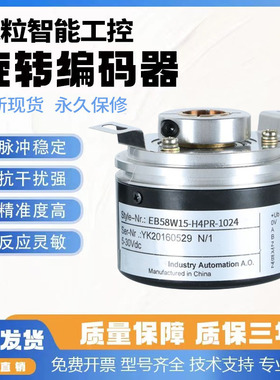 EB58W10-P6TR-1024编码器1200-500孔径10-1000-600-360-1200-2048
