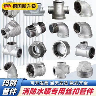 镀锌玛钢管件内外丝变径弯头三通活接六角外丝25消防水暖丝扣接头