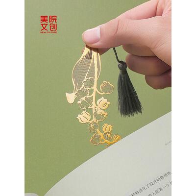 美院文创 铃兰流苏金属书签创意精致高级礼品盒送朋友生日礼物