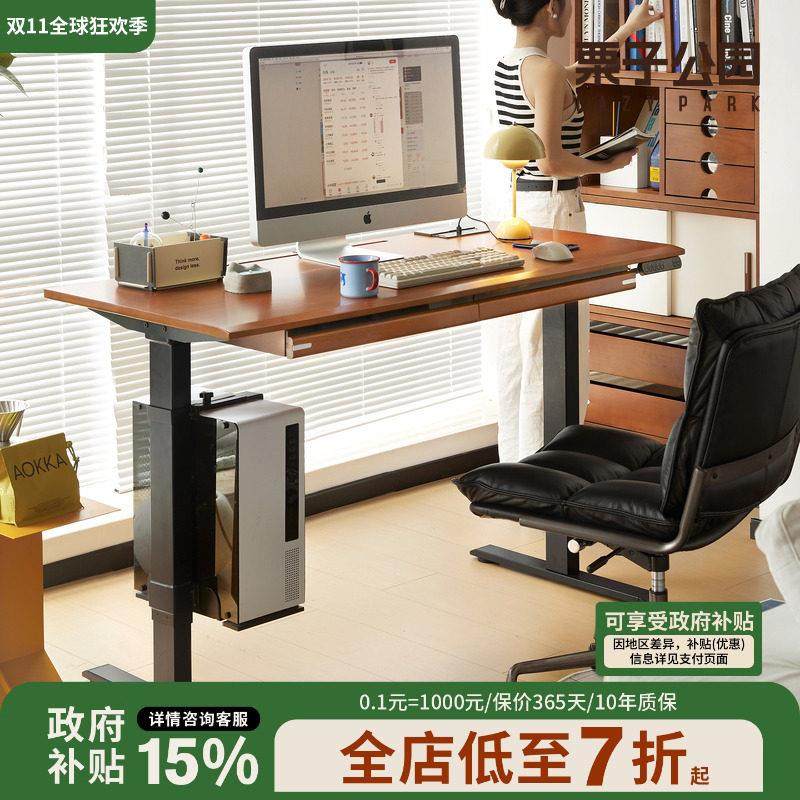 栗子公园默契升降书桌复古实木带抽屉电动智能工作台学习电脑桌,住宅家具,电动升降桌,淘宝优惠券,粉丝福利购,淘宝优惠卷