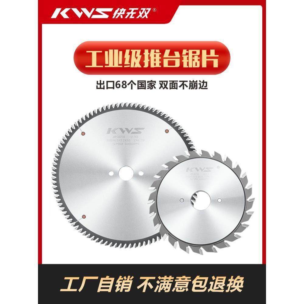 快无双木工锯片不崩边进口合金子母锯钨钢锯片专用精密推台锯锯片,包装,电子元器件包装,淘宝优惠券,粉丝福利购,淘宝优惠卷
