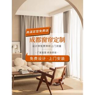 成都窗帘全屋定制上门测量遮光简约现代轻奢北欧中古法式新款高级