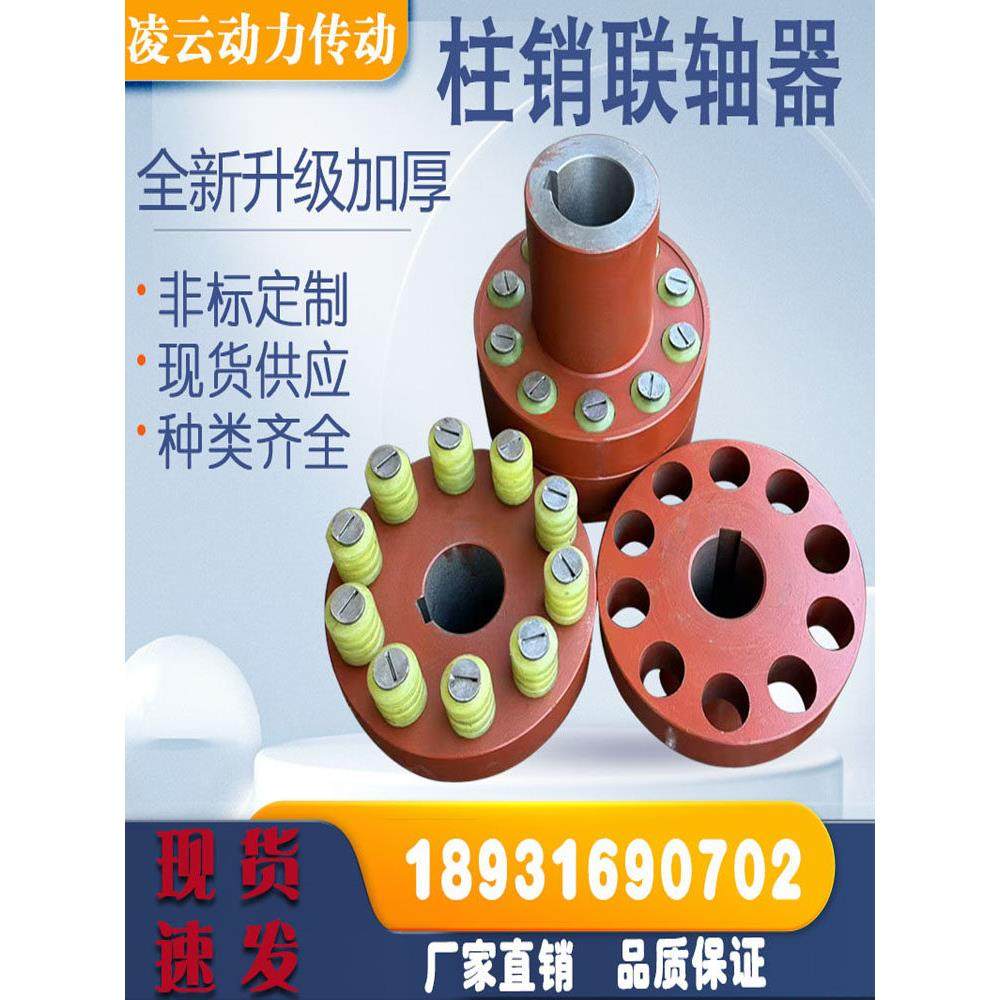 TL弹性柱销联轴器减速机水泵电机传动靠背轮尼龙棒45#钢联轴器,五金/工具,联轴器,淘宝优惠券,粉丝福利购,淘宝优惠卷