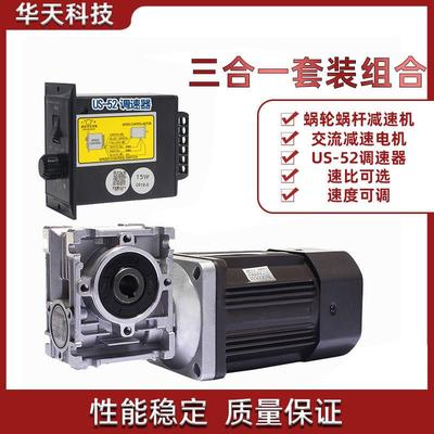 交流减速马达RV030/040/050涡轮蜗杆调速马达40W/60W120W/250W