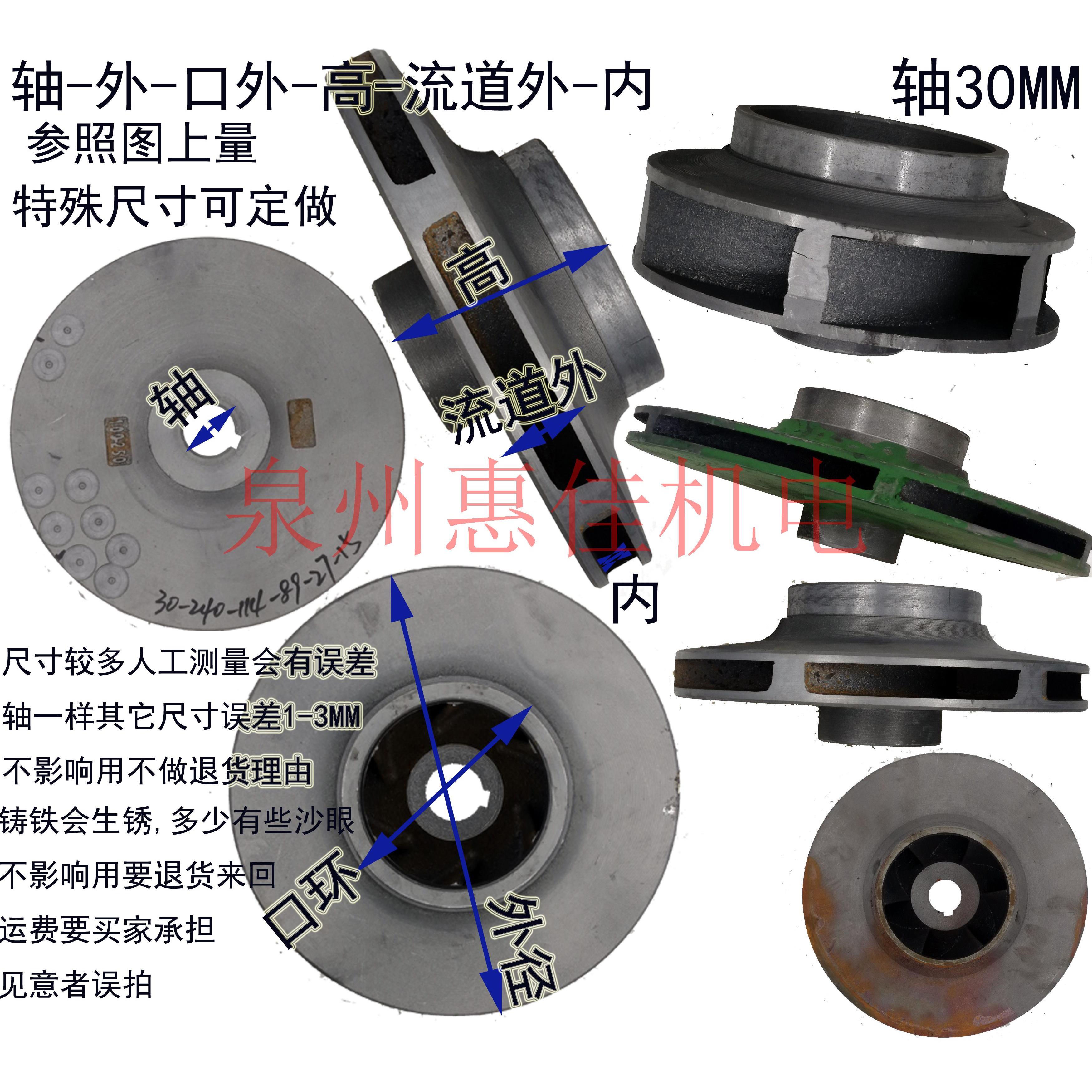 管道离心泵铸铁叶轮ISW卧式消防循环增压泵水泵配件轴径30水叶片