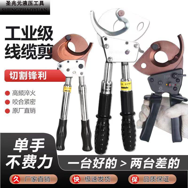 J40J52J75J95J100棘轮式电缆剪线钳电缆剪刀断线钳铜铝 棘轮剪刀