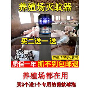 农场灭蚊灯养猪场灭蚊灯光触媒灭蚊灯户外庭院户外灭蚊灯捕蚊器