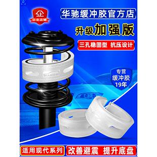 适用现代新胜达维拉克斯伊兰特悦动瑞奕汽车减震器缓冲胶避震胶垫