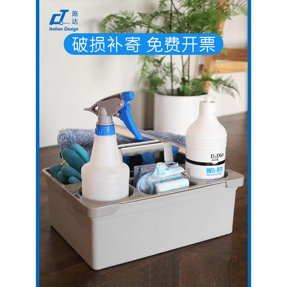 意大利仕达书包清洁篮工具收纳盒酒店房间清洁桌面家用塑料收纳盒