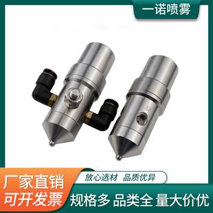 防滴漏空气雾化喷嘴不锈钢瓦楞纸板厂加湿喷嘴二流体喷雾雾化喷头